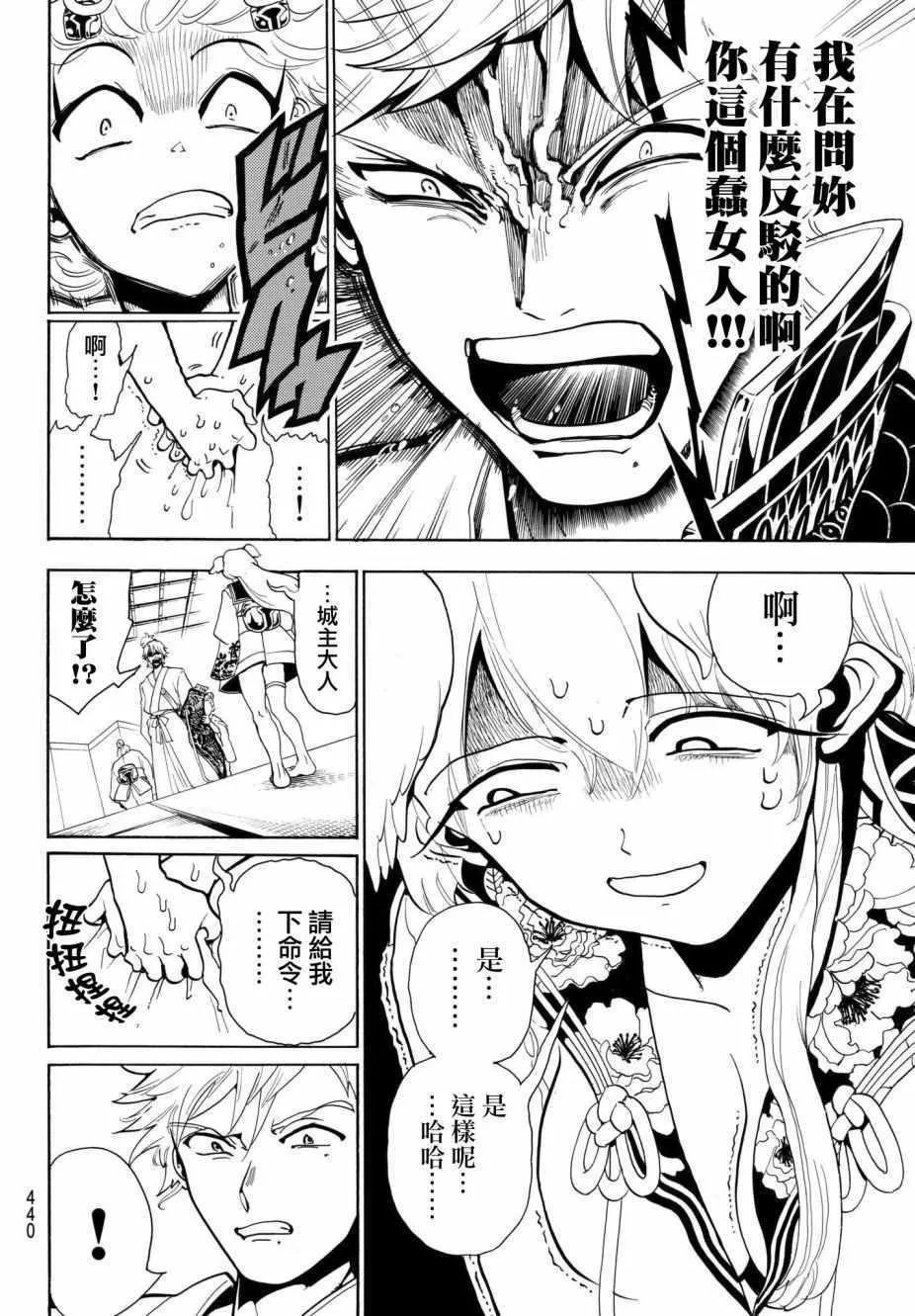 第11话 第16页