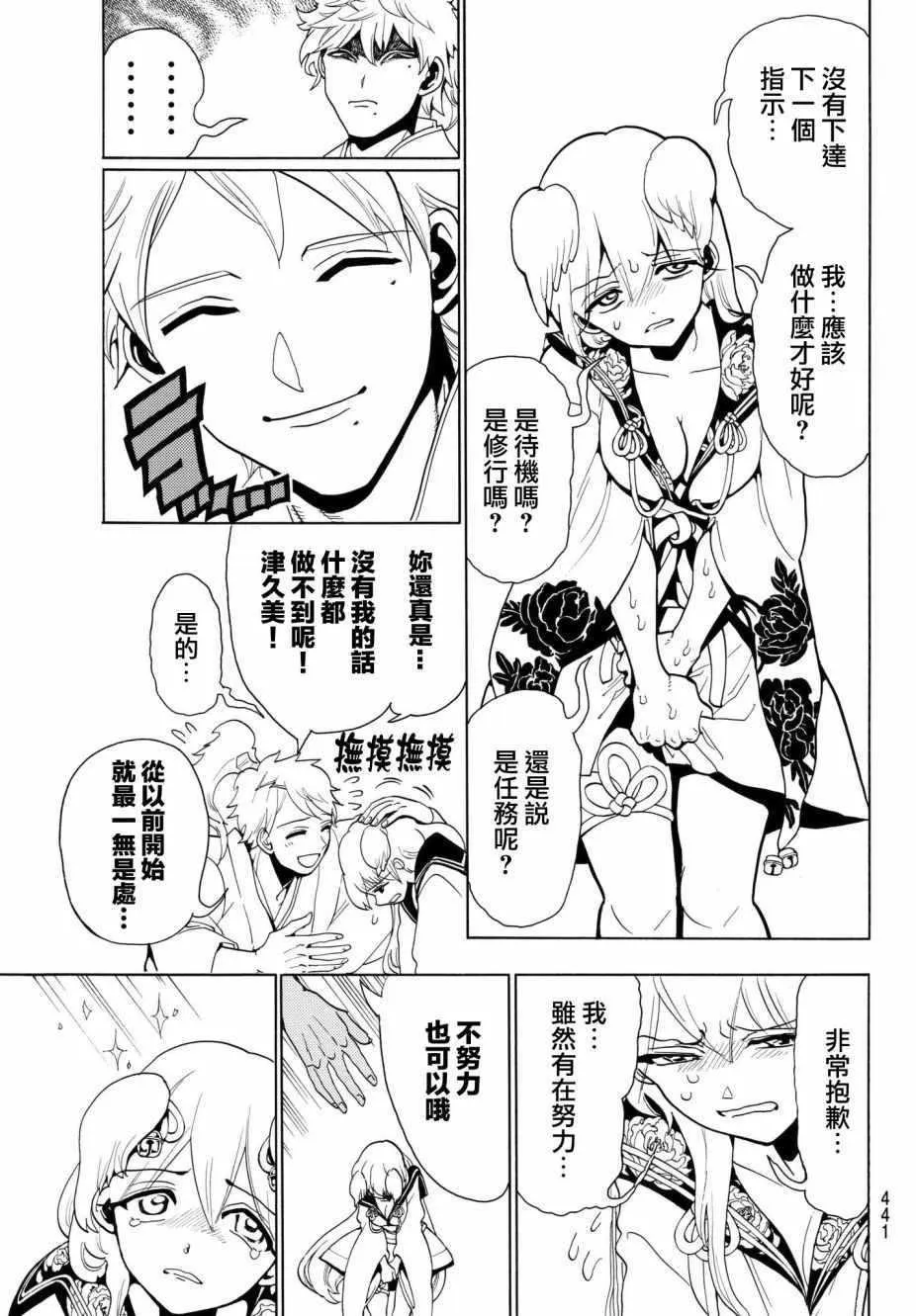 第11话 第17页