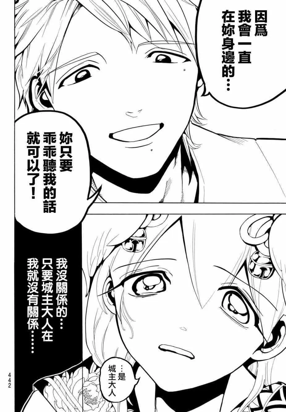 第11话 第18页