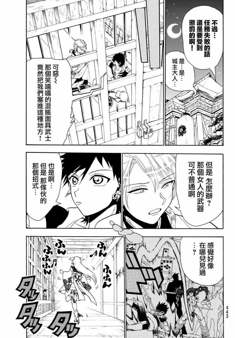 第11话 第19页