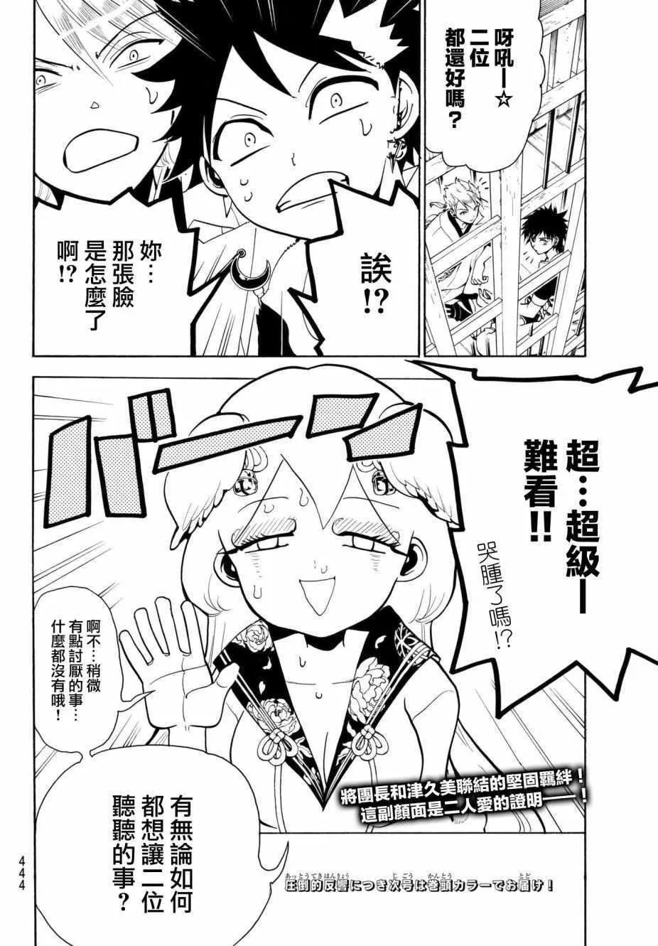 第11话 第20页