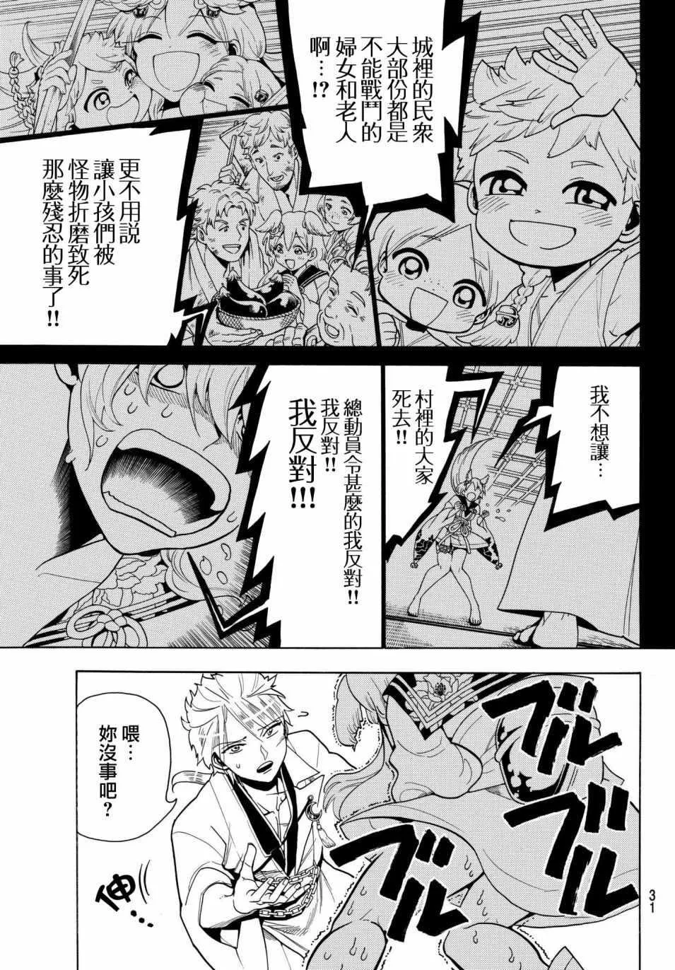 第12话 第10页