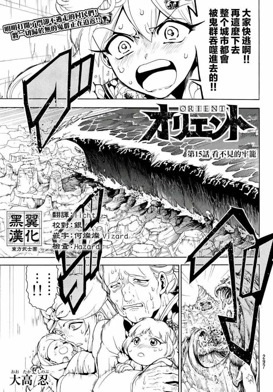第15话 第1页