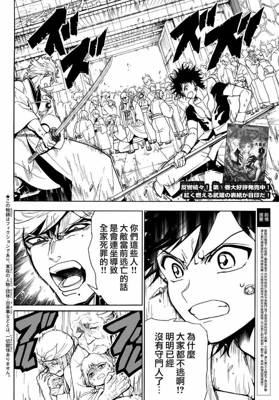 第15话 第2页