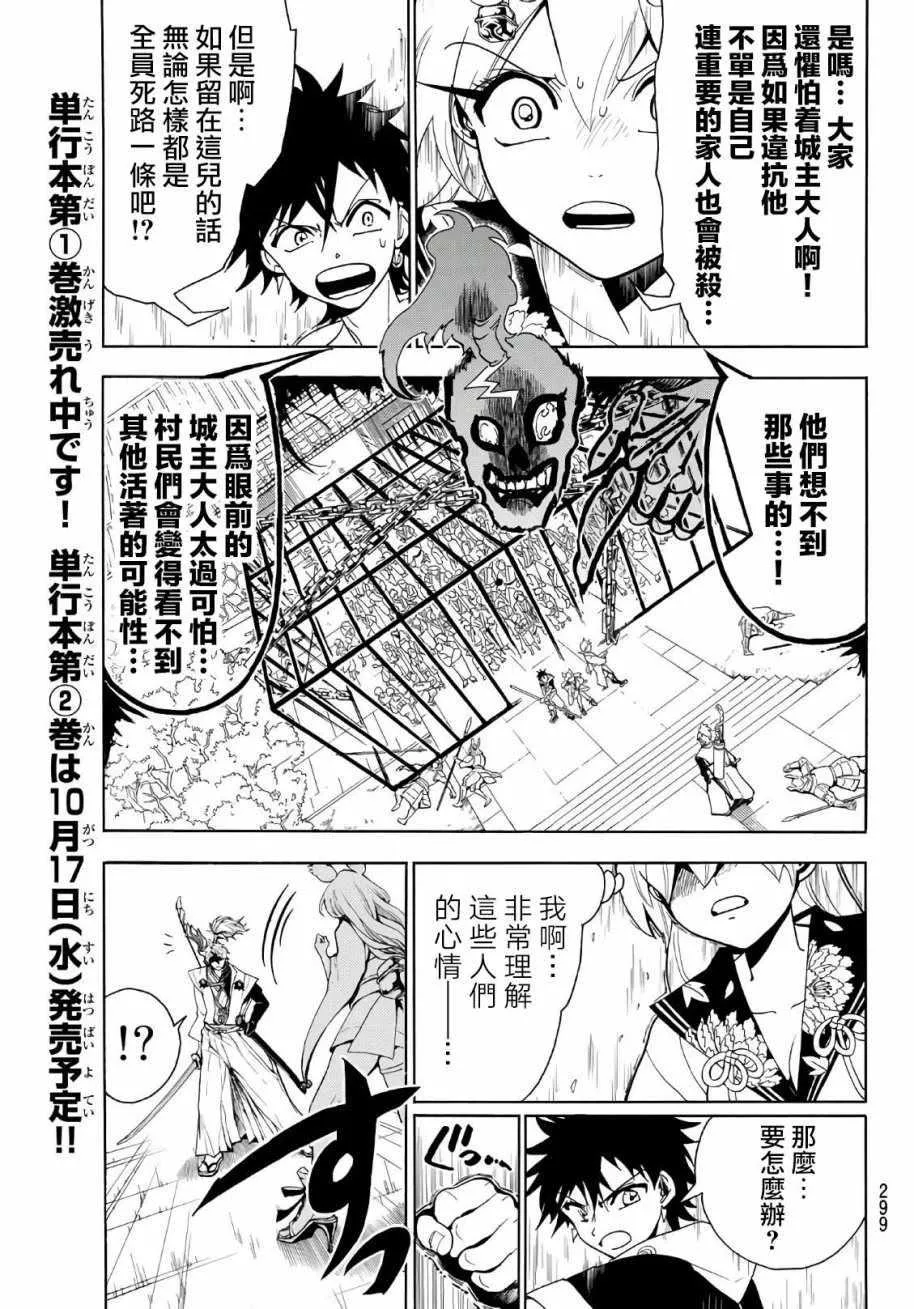 第15话 第3页