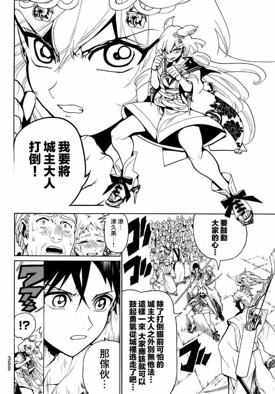 第15话 第4页