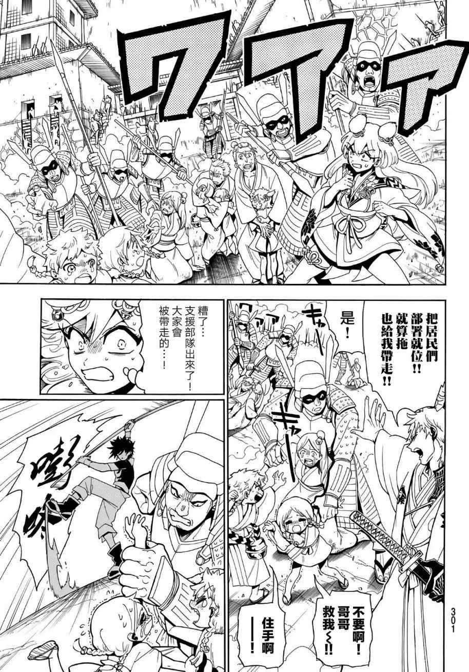 第15话 第5页
