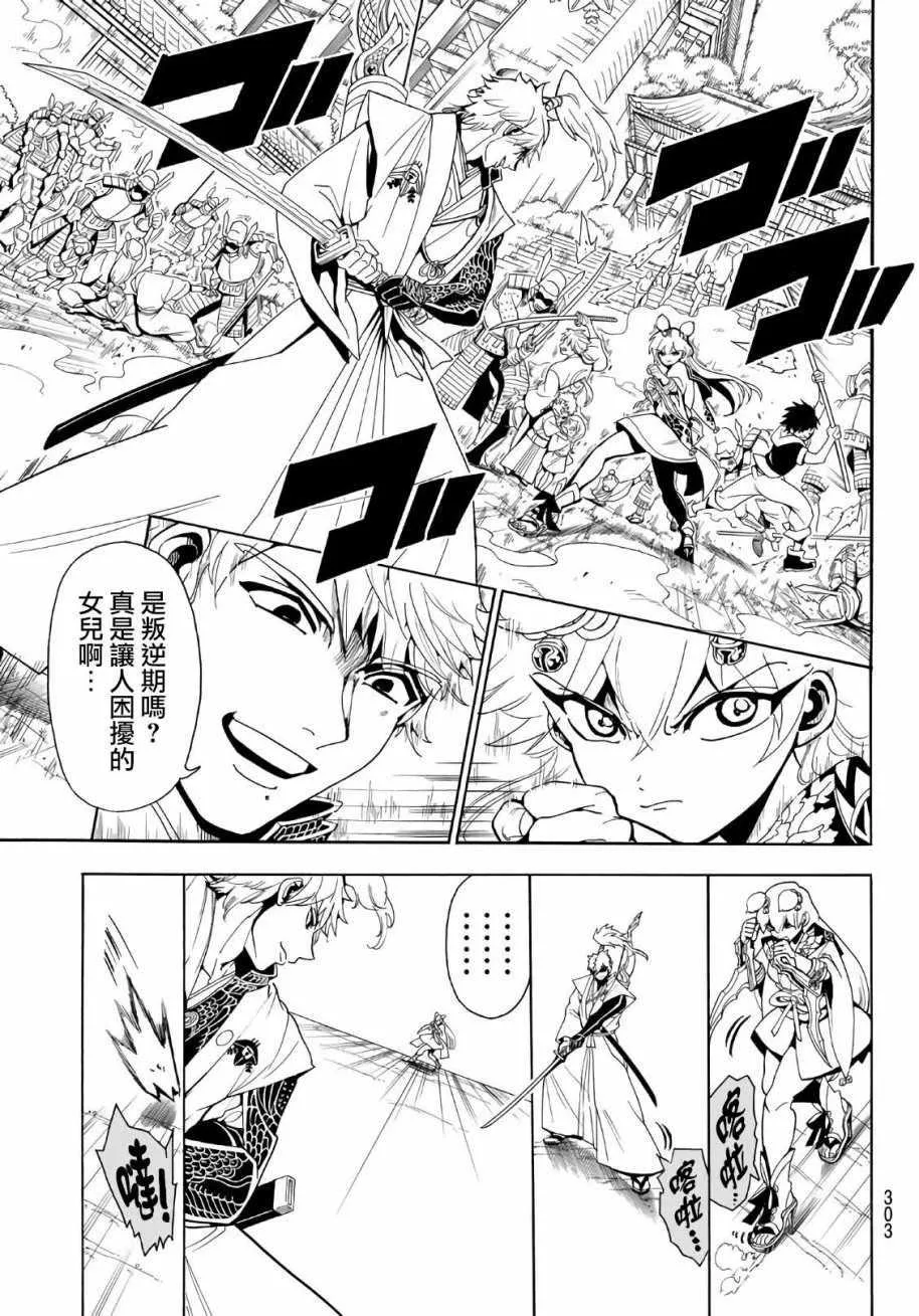 第15话 第7页