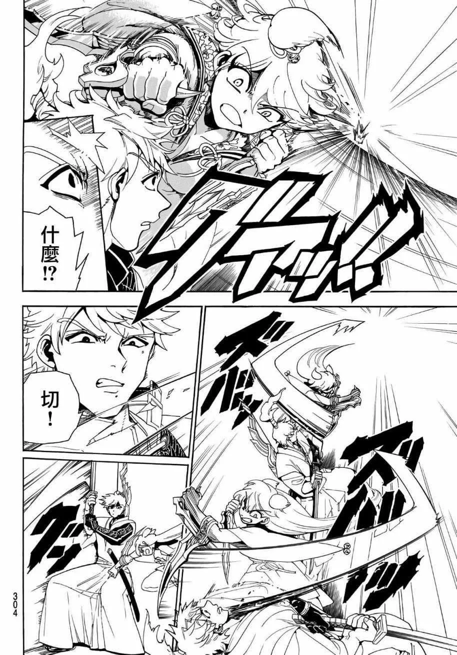 第15话 第8页
