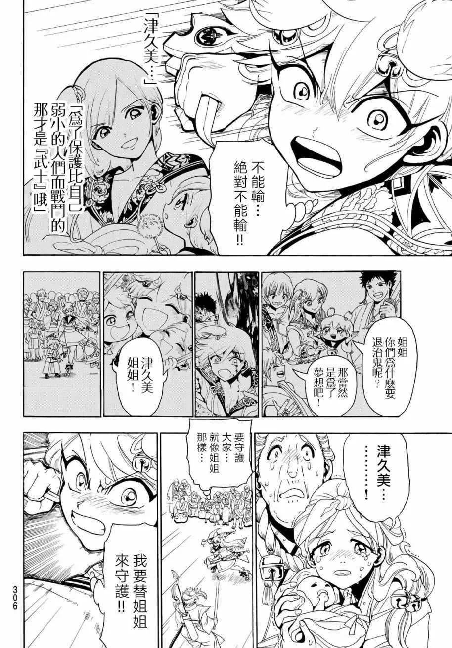 第15话 第10页