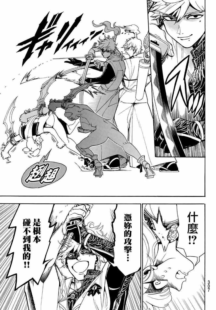 第15话 第11页