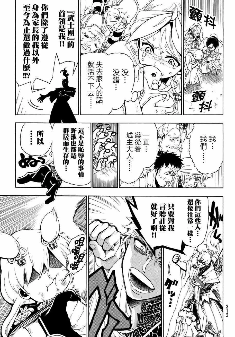 第15话 第17页