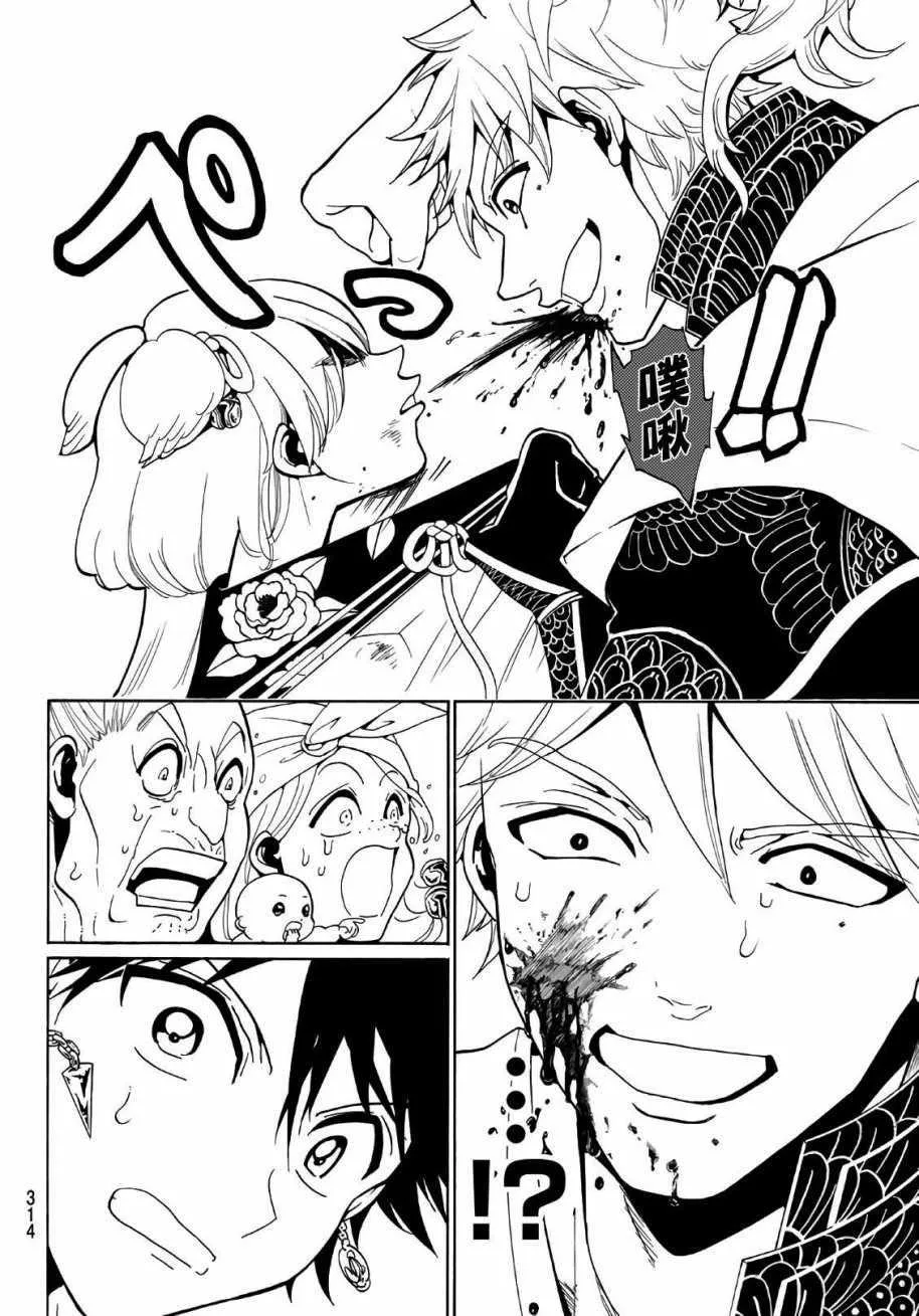第15话 第18页