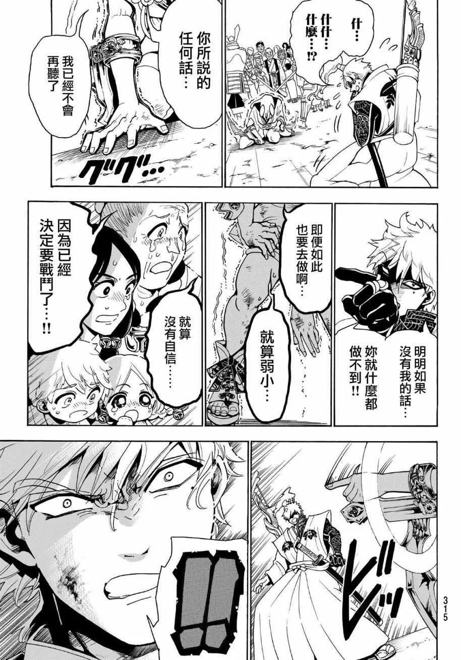 第15话 第19页