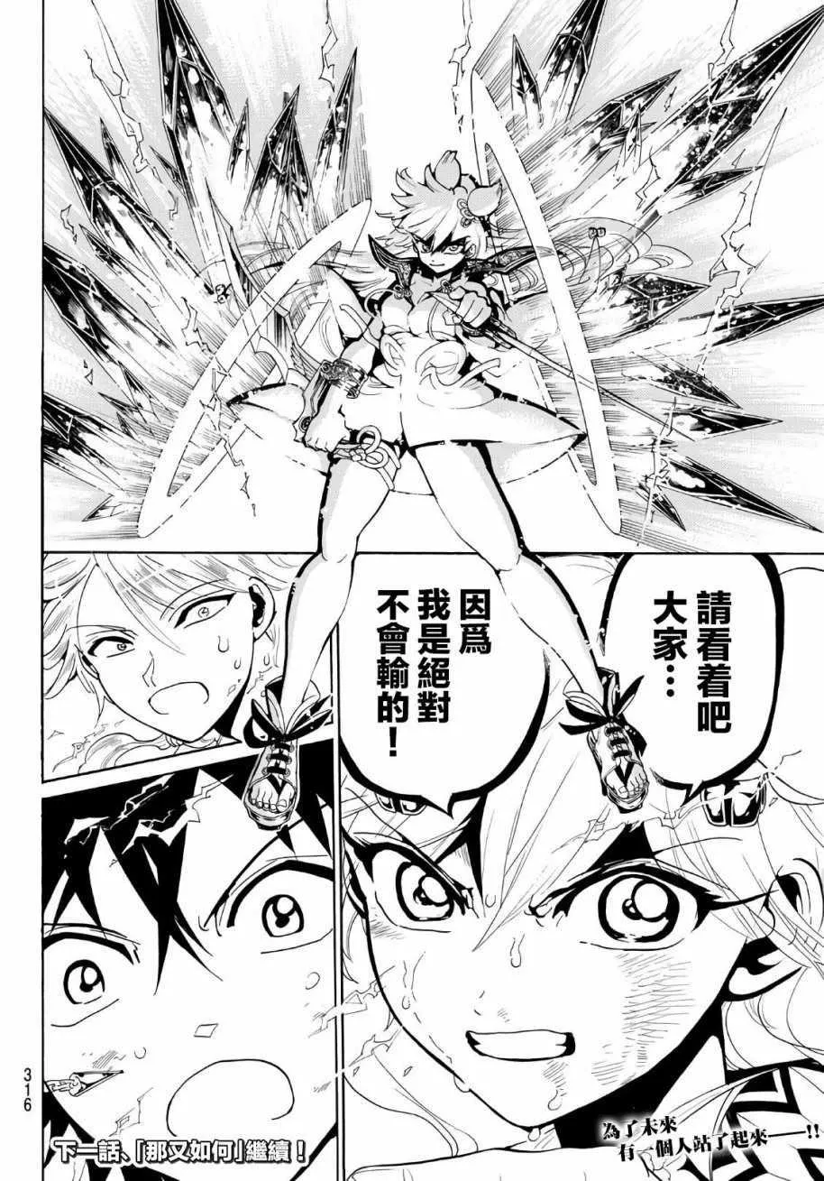 第15话 第20页