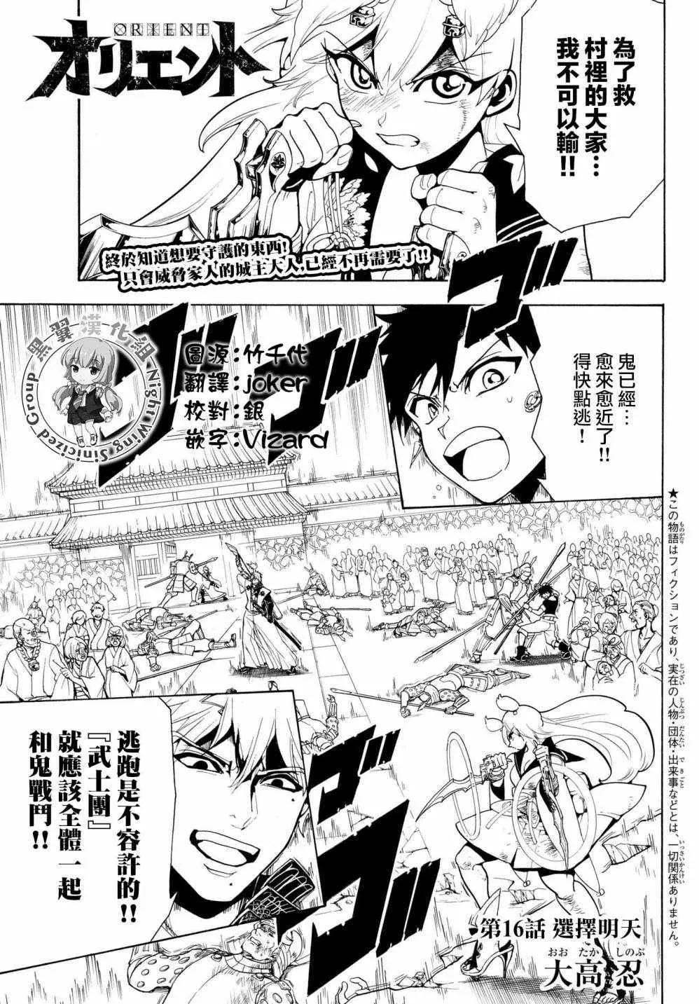 第16话 第1页
