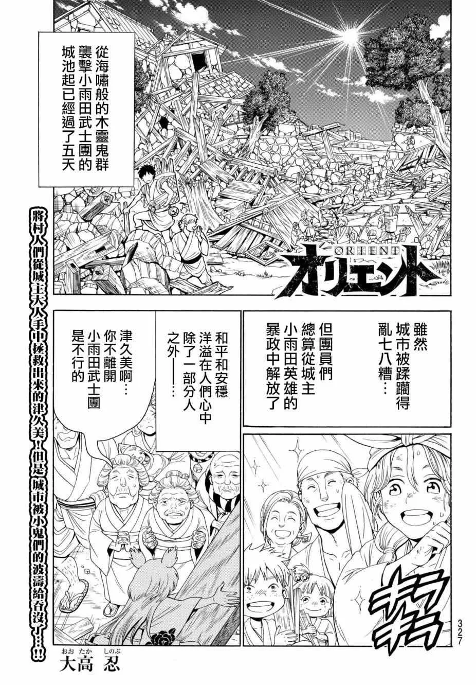 第17话 第1页