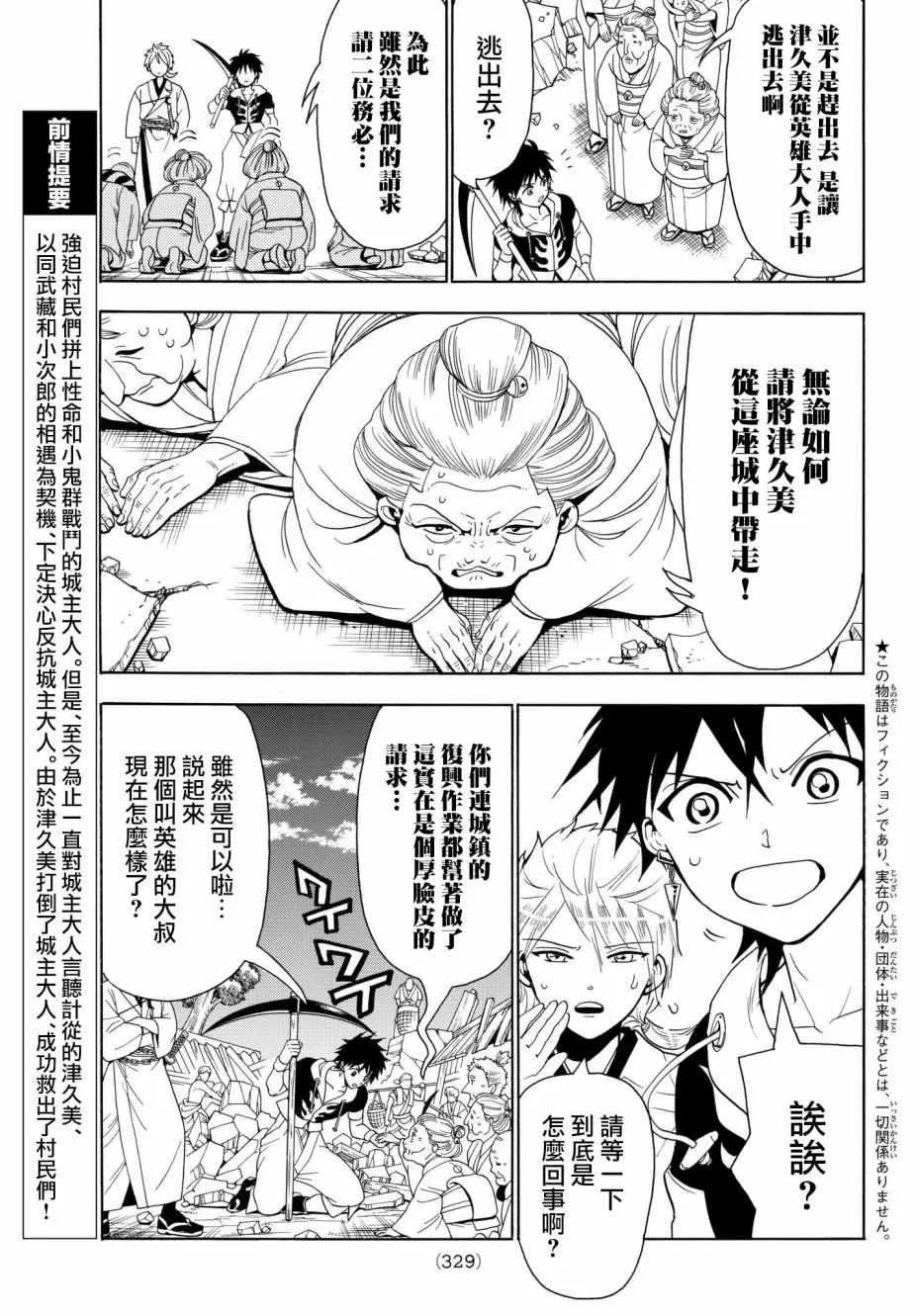 第17话 第3页