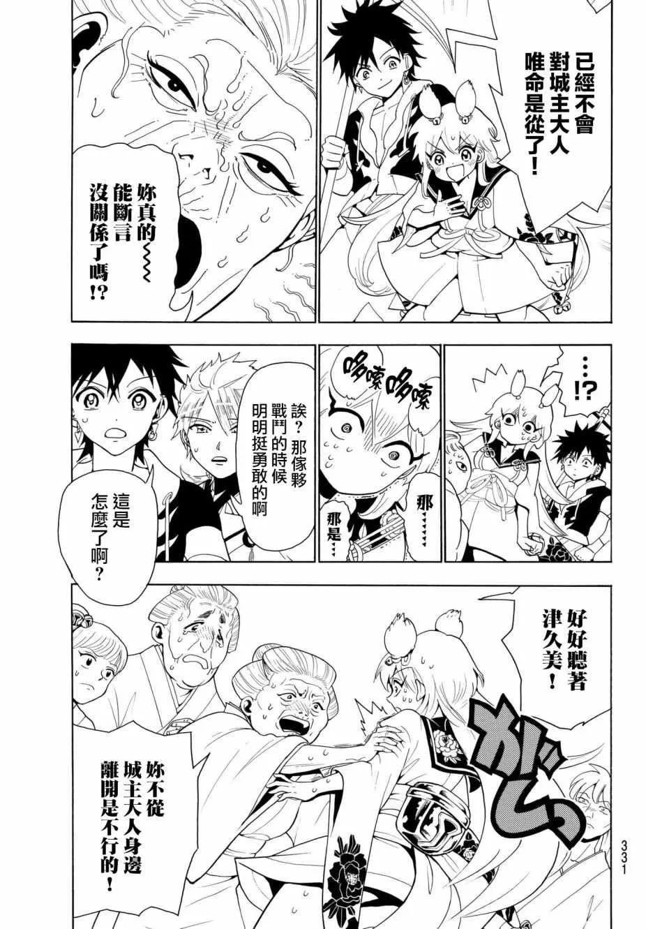 第17话 第5页