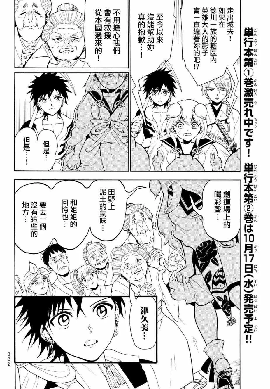 第17话 第6页