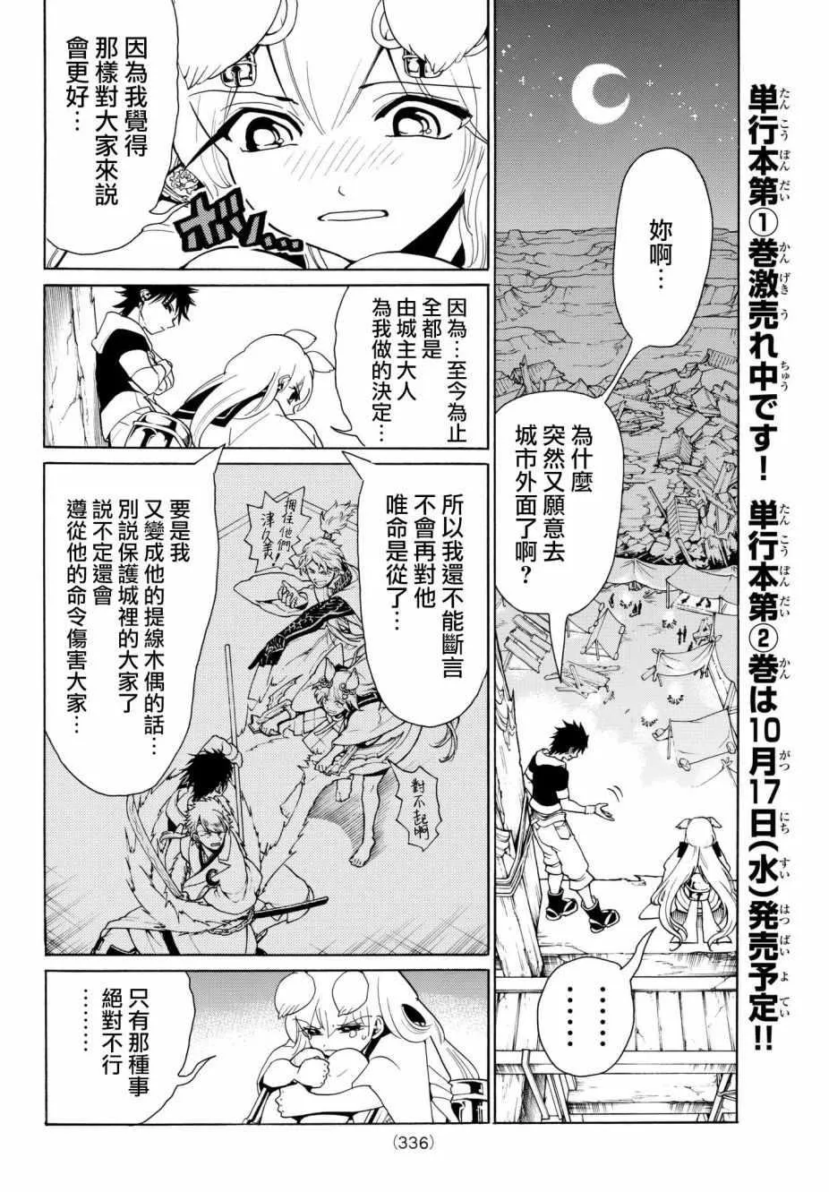 第17话 第10页