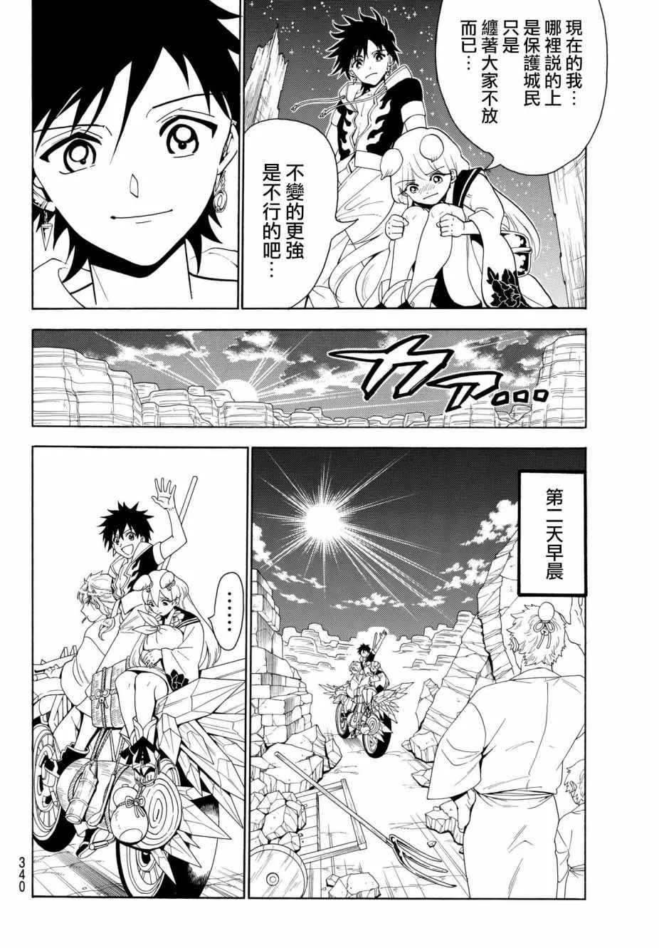 第17话 第14页