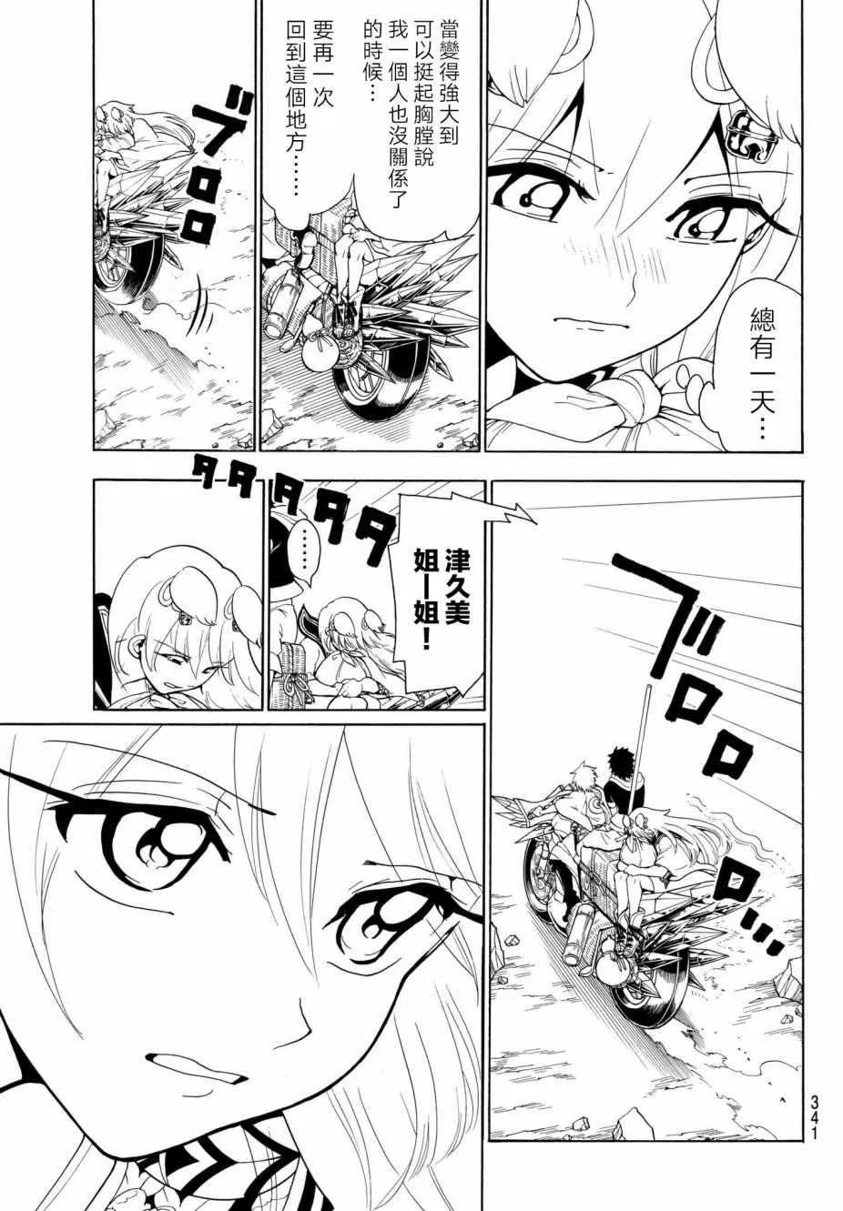 第17话 第15页
