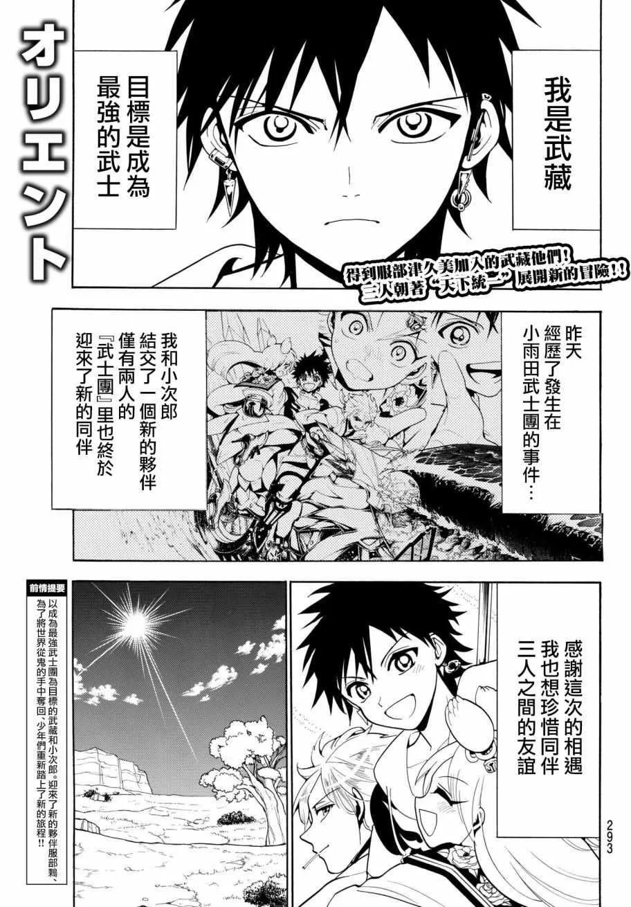 第18话 第1页