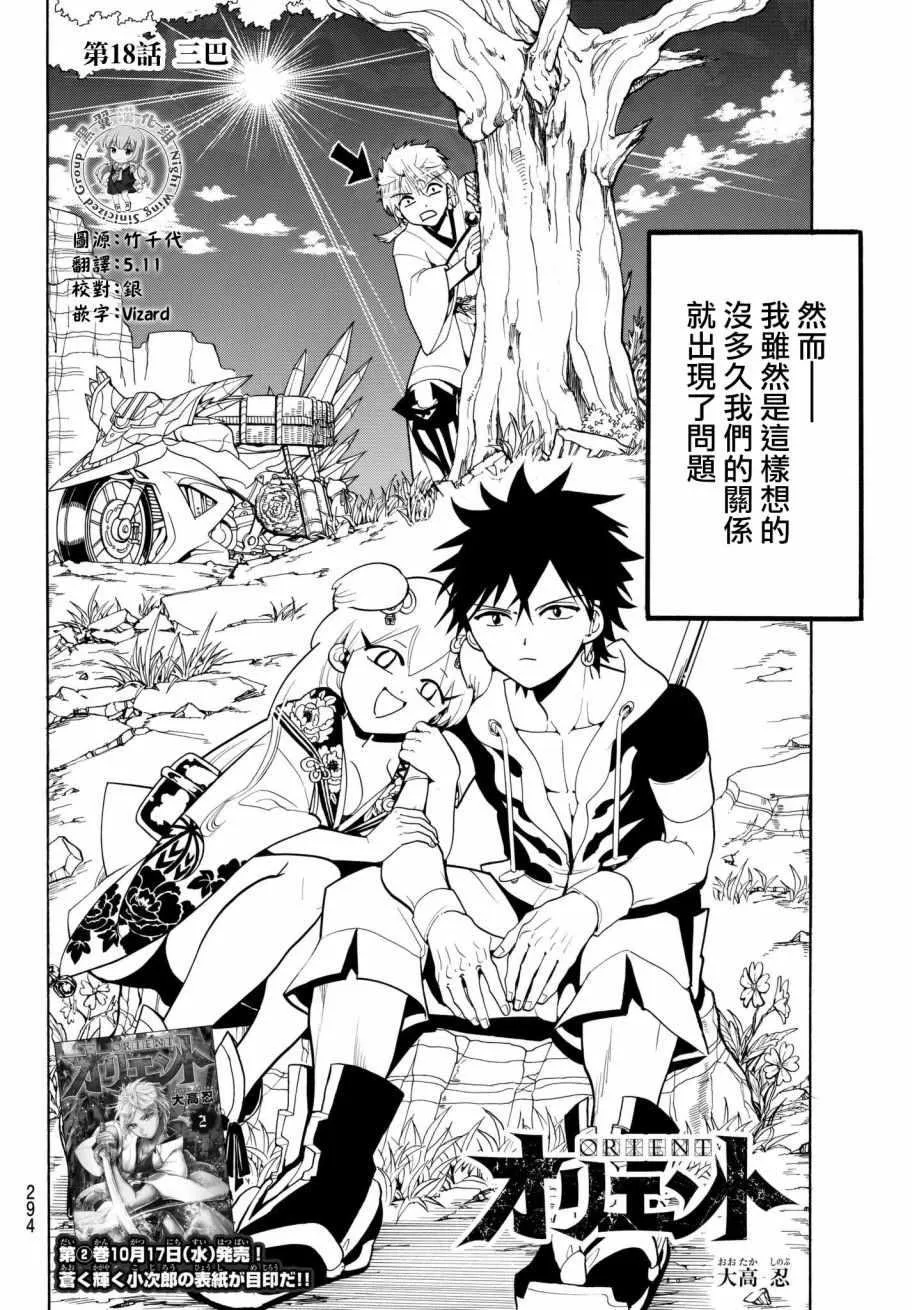 第18话 第2页