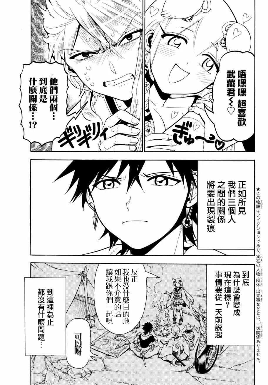第18话 第3页