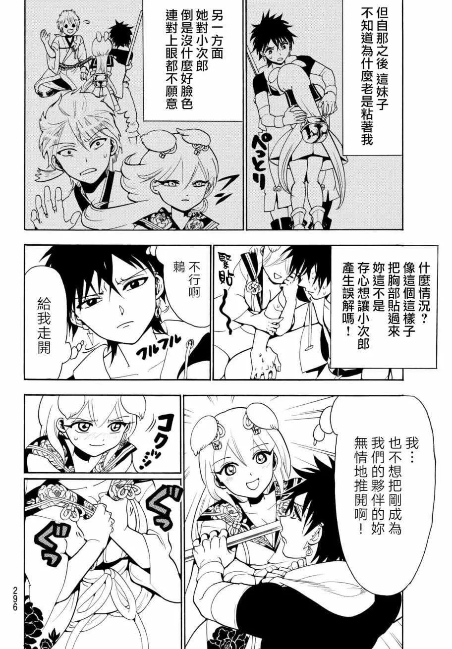 第18话 第4页