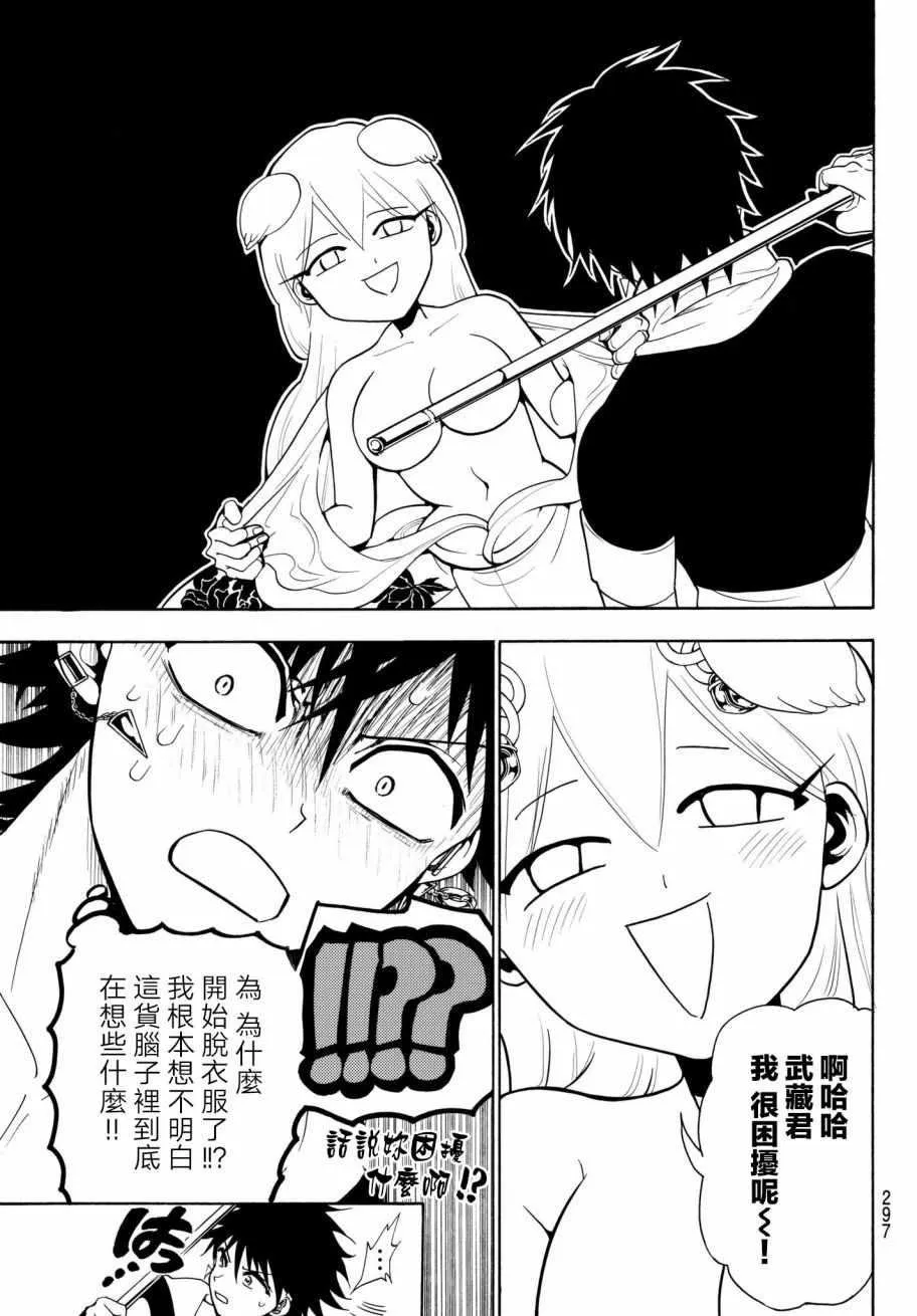 第18话 第5页