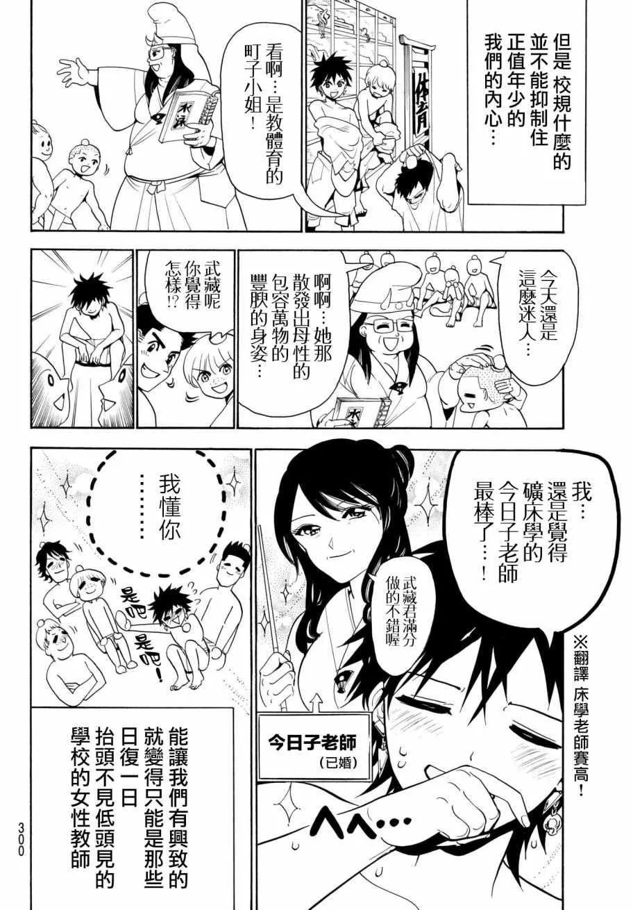 第18话 第8页