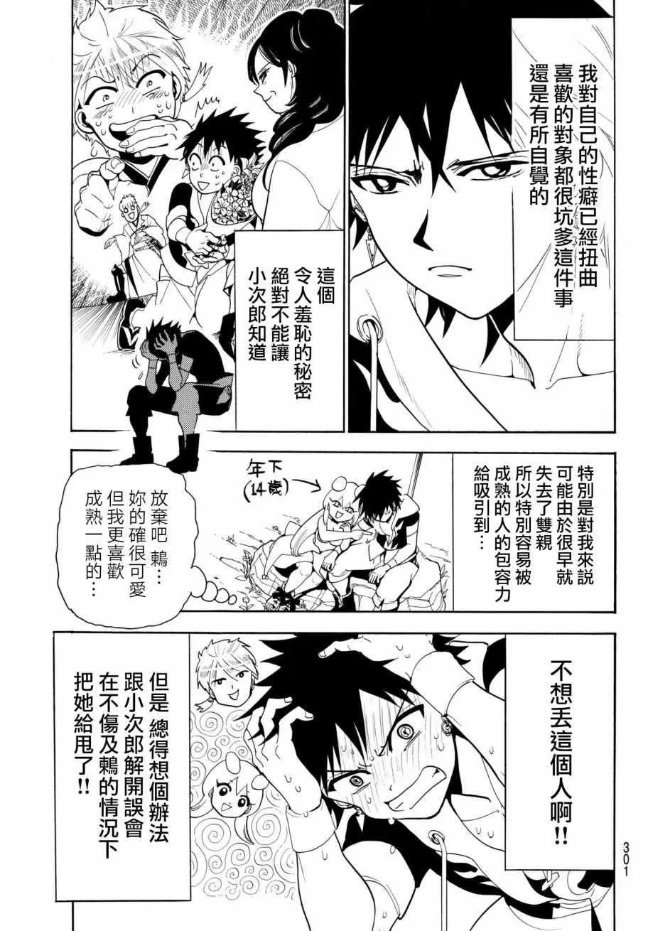 第18话 第9页