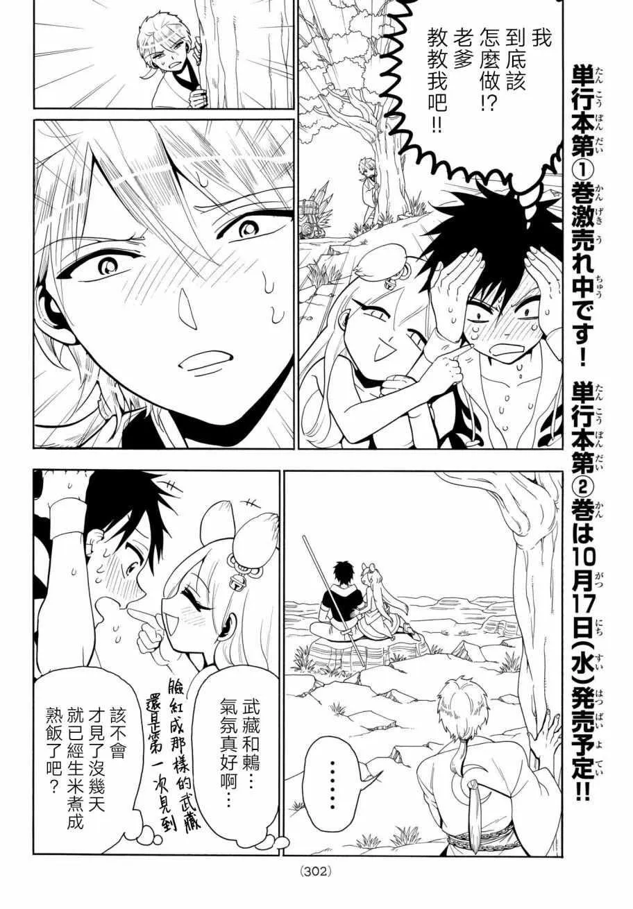 第18话 第10页