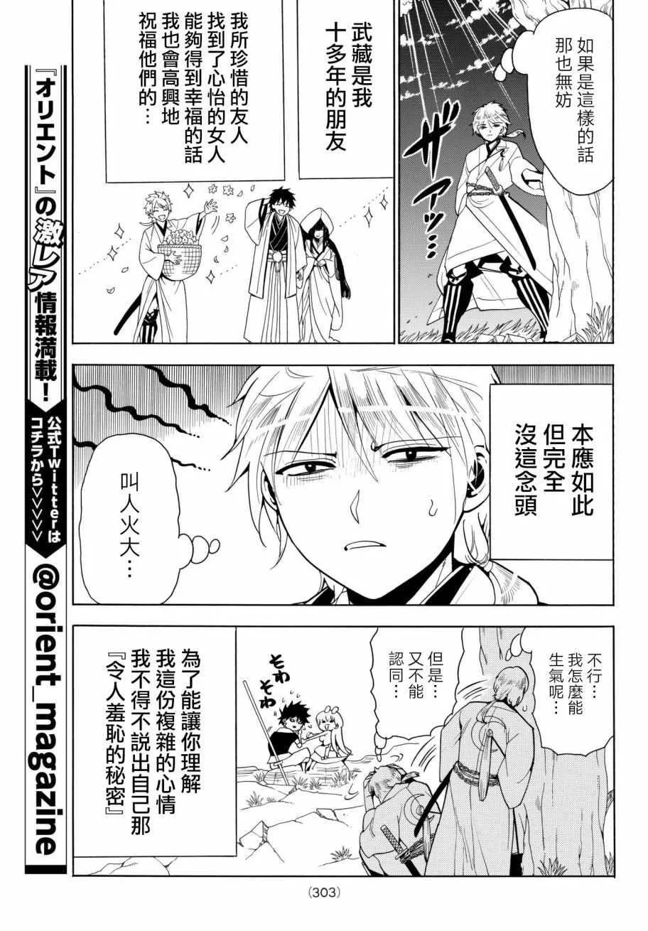 第18话 第11页