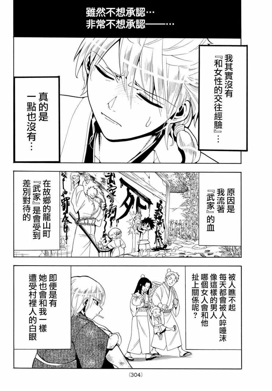 第18话 第12页