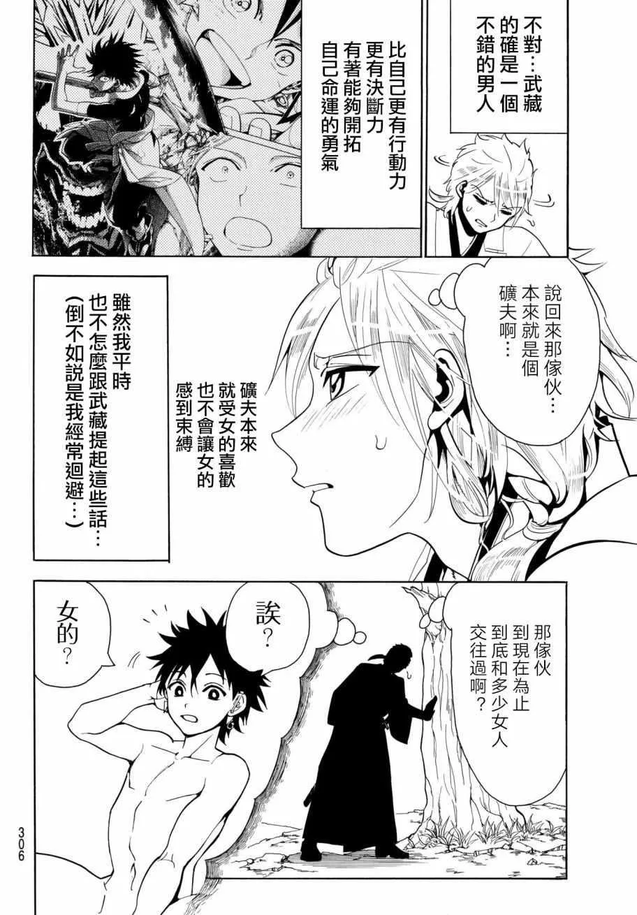 第18话 第14页