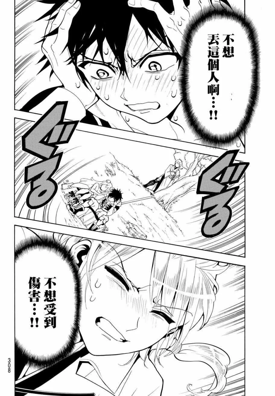 第18话 第16页