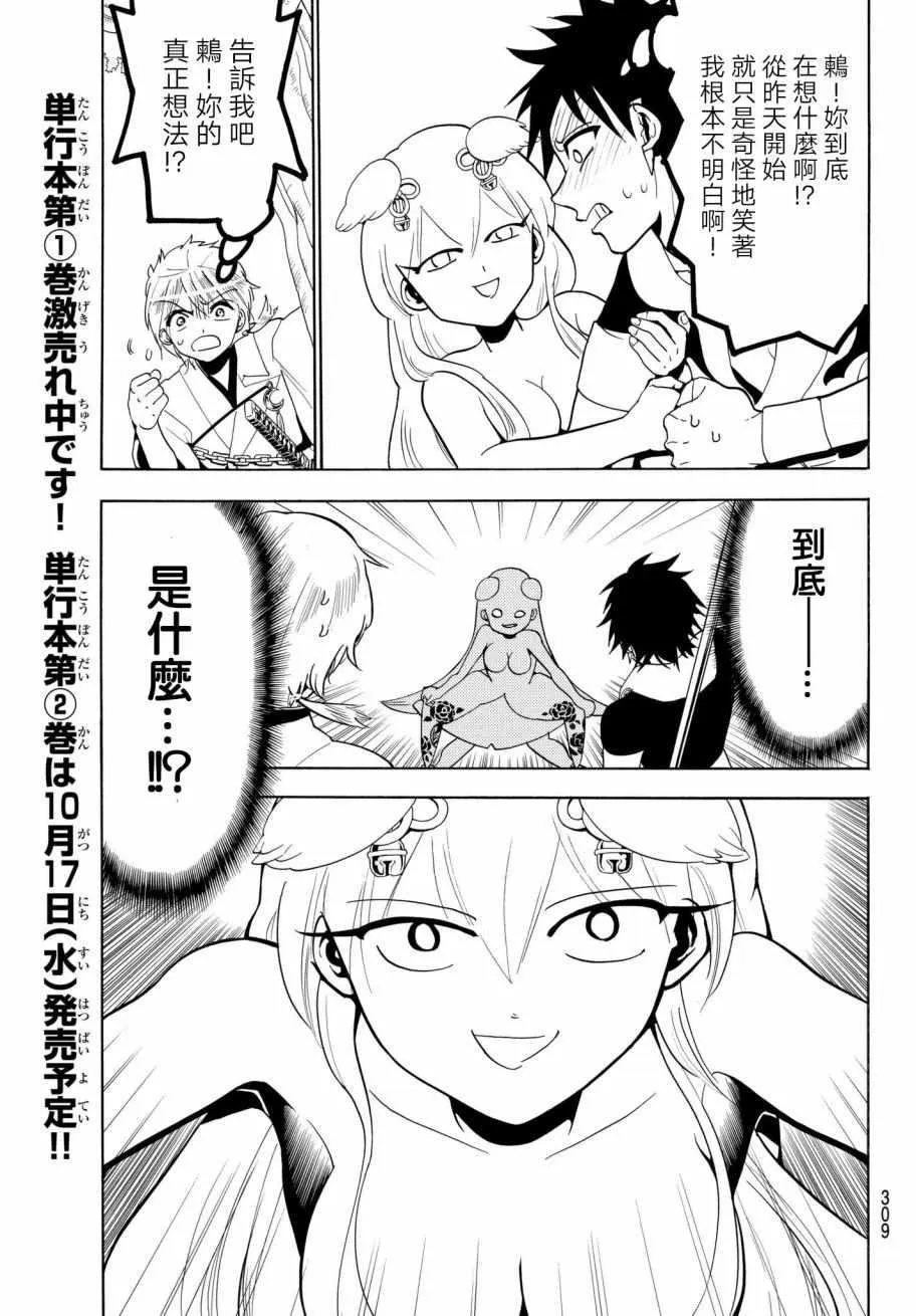第18话 第17页