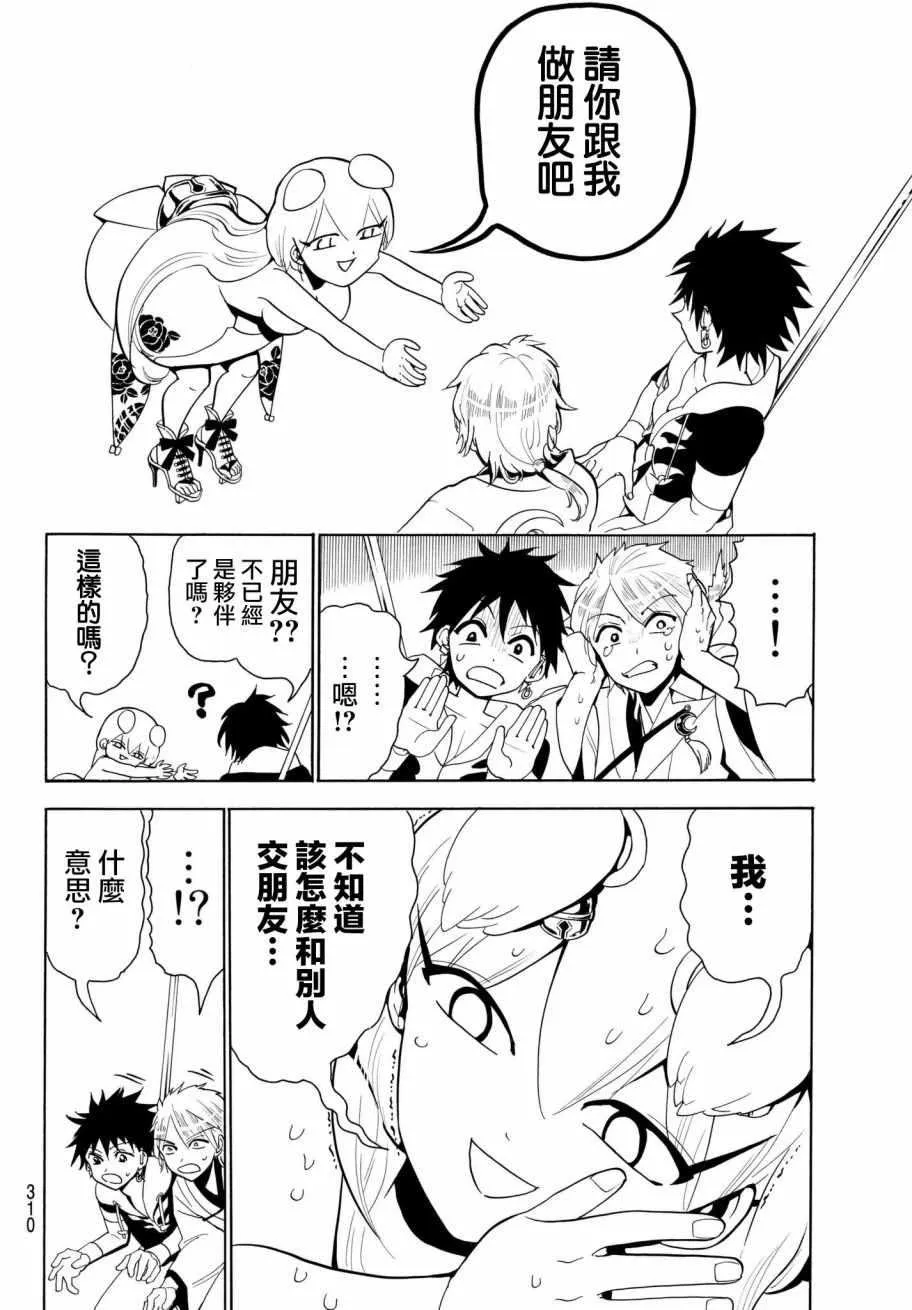 第18话 第18页