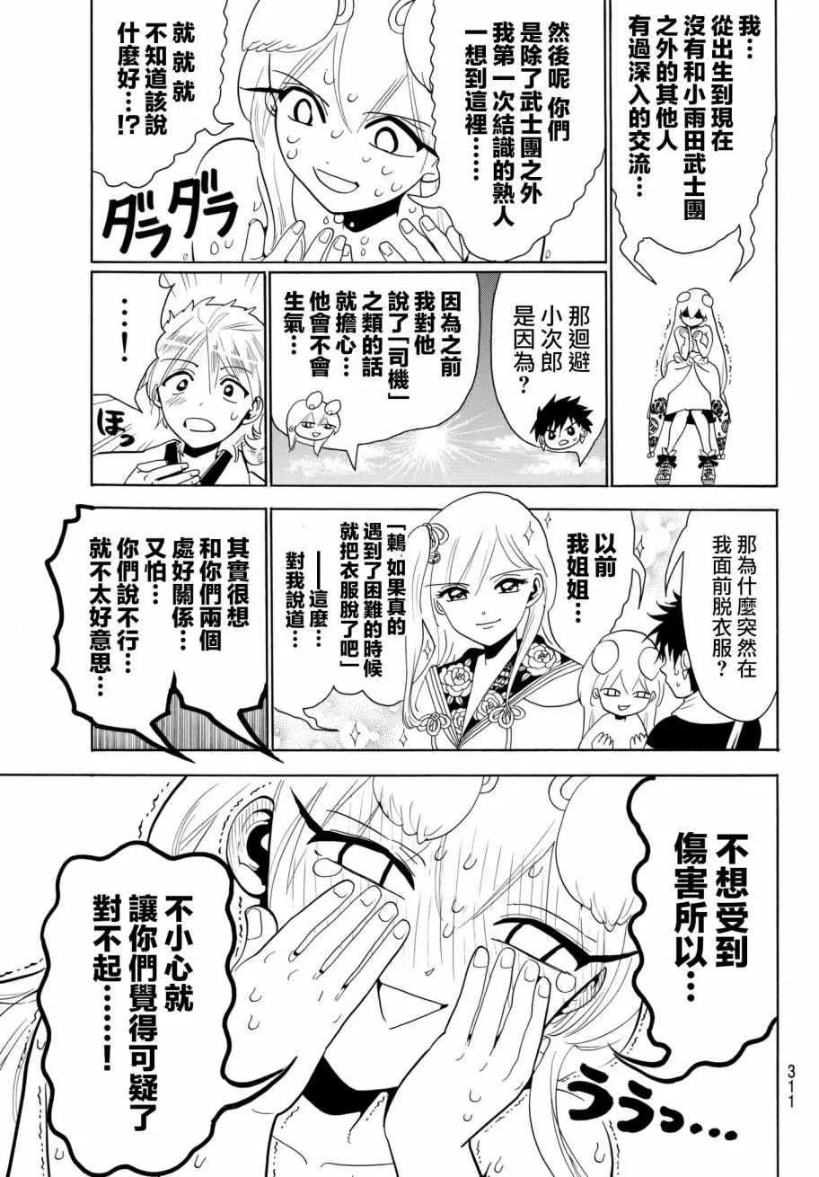 第18话 第19页
