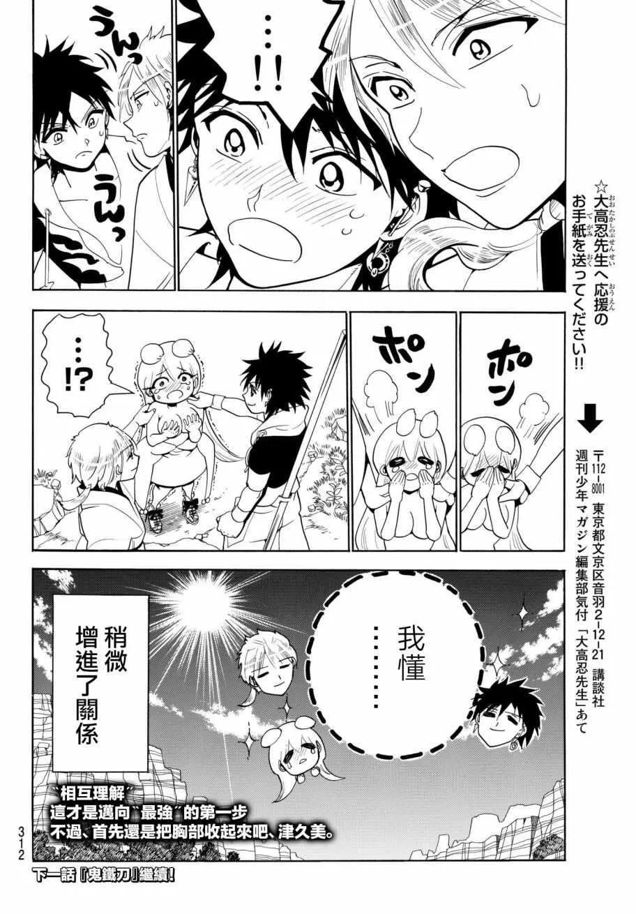 第18话 第20页