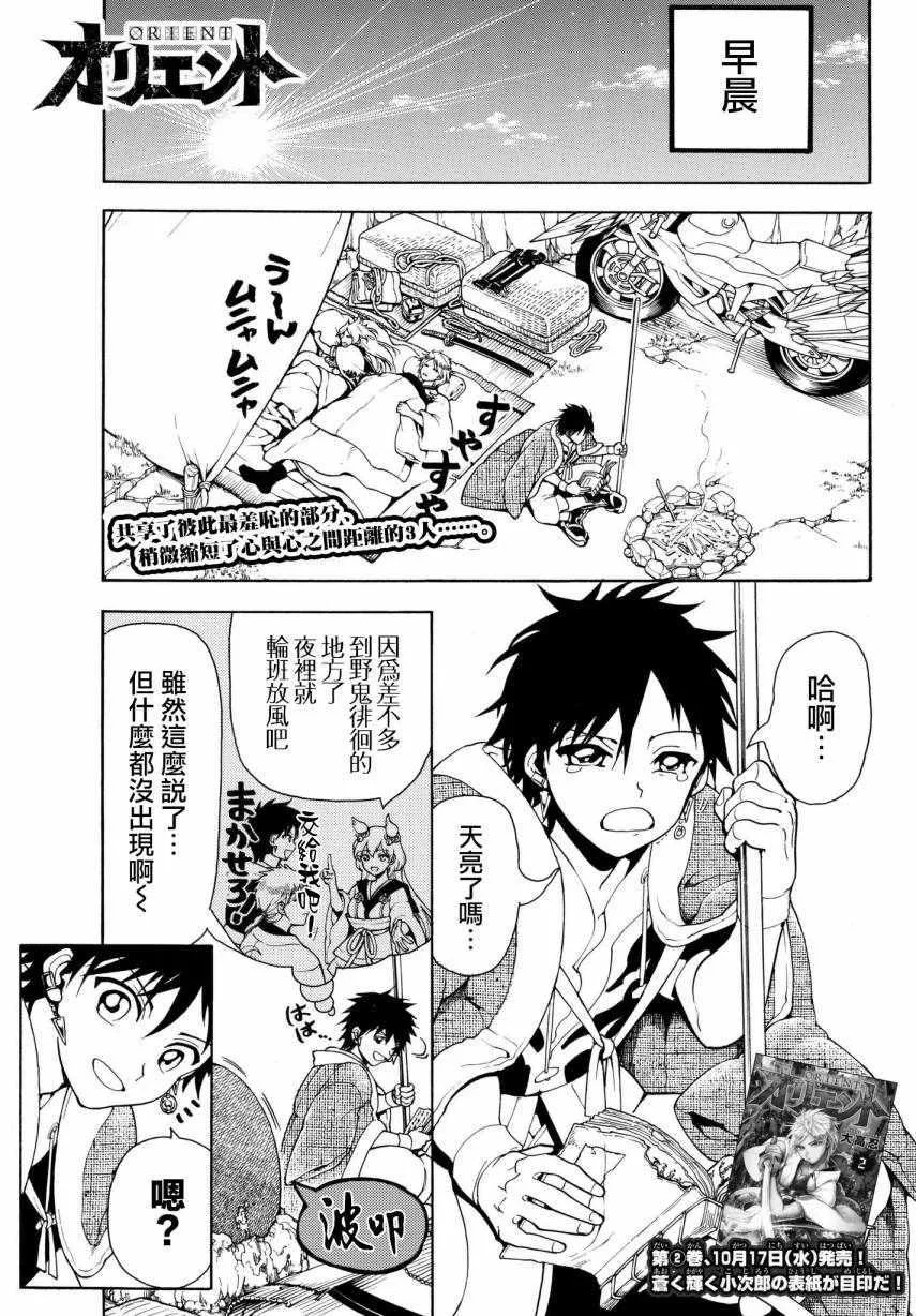第19话 第1页