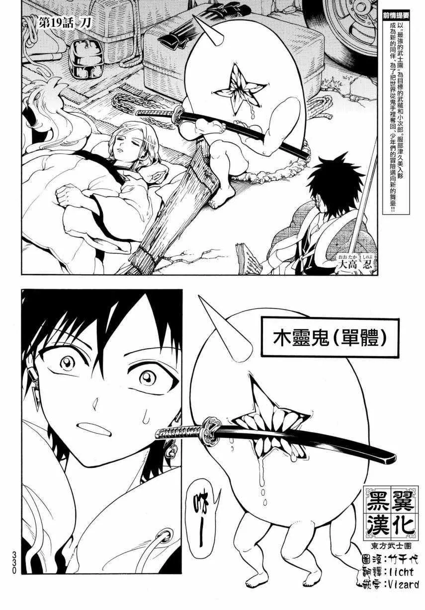 第19话 第2页