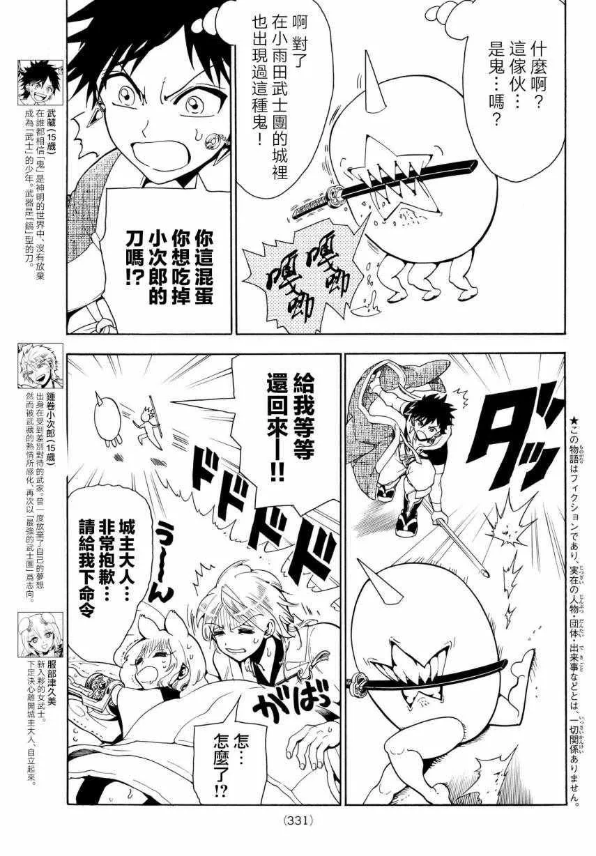 第19话 第3页