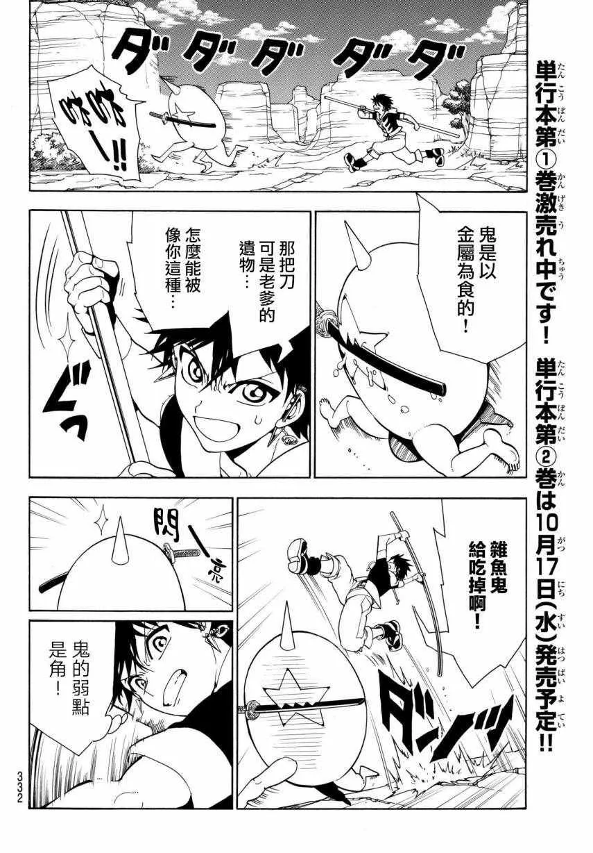 第19话 第4页