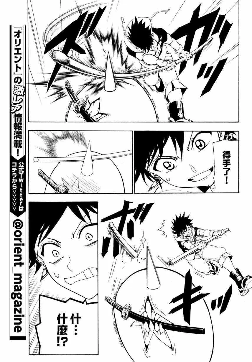 第19话 第5页