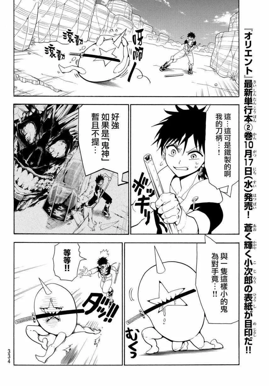 第19话 第6页