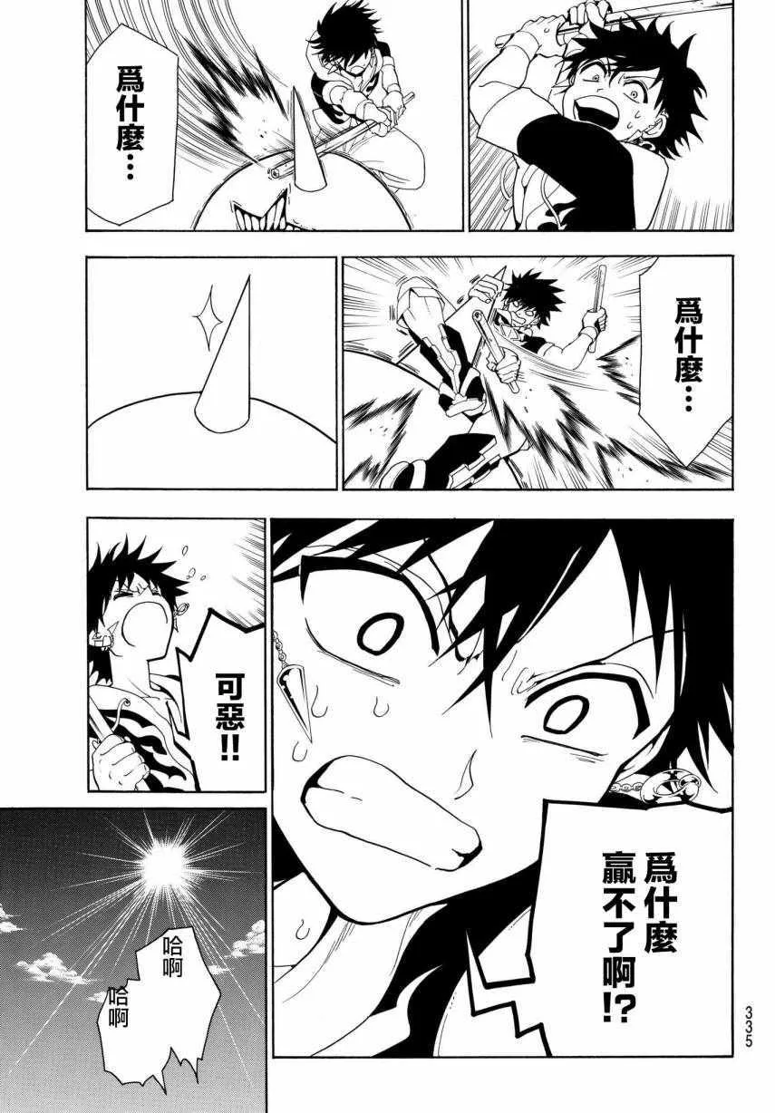 第19话 第7页
